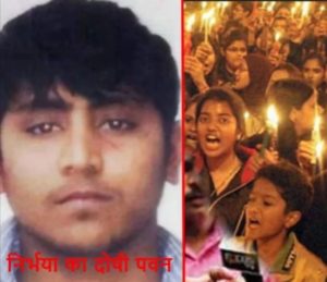 Nirbhaya case 