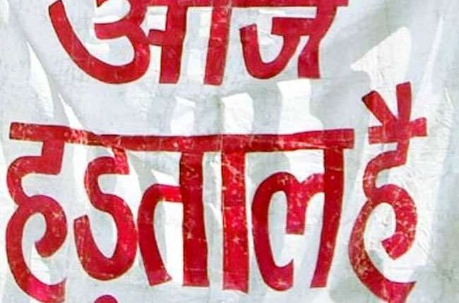 Against anti-labor policies, bank workers announce nationwide strike, 21 thousand branches will be locked