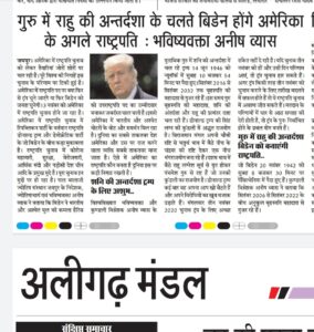 Prediction of predictor Anish Vyas turned out to be accurate on US elections