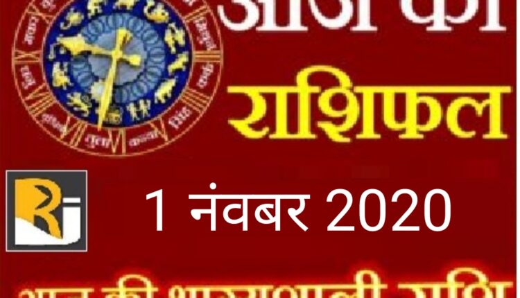 Read today's horoscope and almanac, November 1, 2020