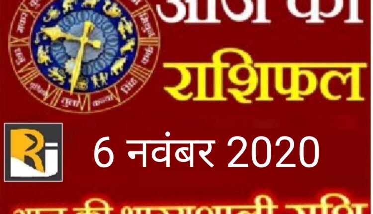 Read today's horoscope and almanac, 6 November 2020
