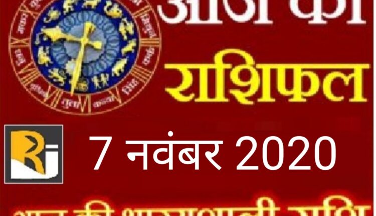 Read today's horoscope and almanac, 7 November 2020