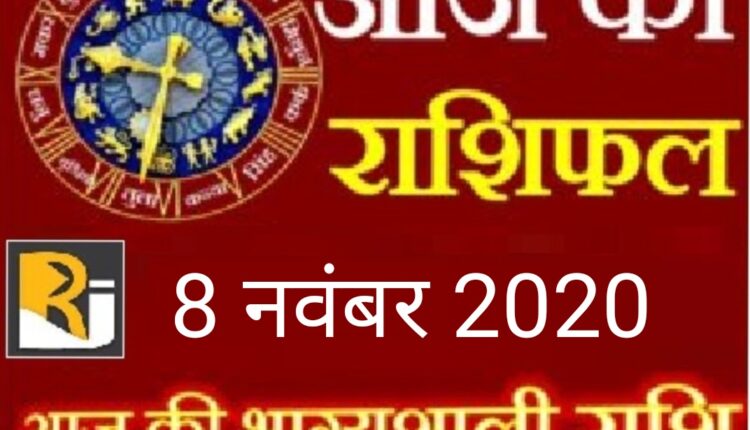 Read today's horoscope and almanac, 8 November 2020