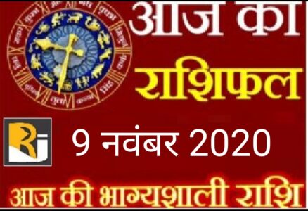 Today's horoscope and almanac, 9 november 2020