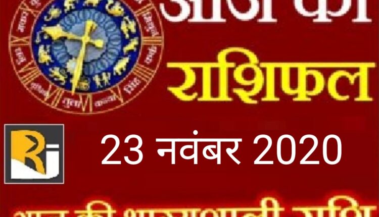 Today's horoscope and almanac, 23 November 2020