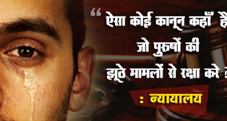 In 30 to 40 percent of cases, male wives are badly harassed, wives give this threat