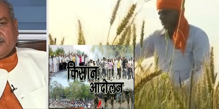 I want to appeal to the peasant brothers not to agitate - Agriculture Minister Narendra Singh Tomar