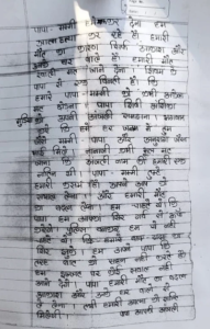 Troubled by molestation, a teenager ate poison, this strange thing written in a suicide note