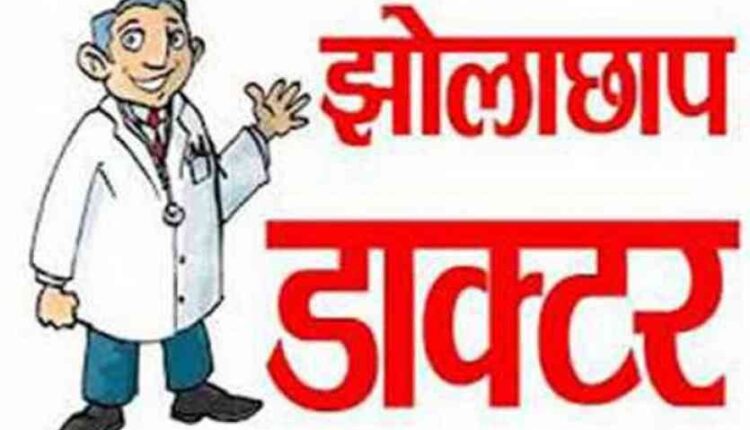 Kholkhap doctors are exploiting the poor of Itounja area because of Kumbhakarna sleep of health department