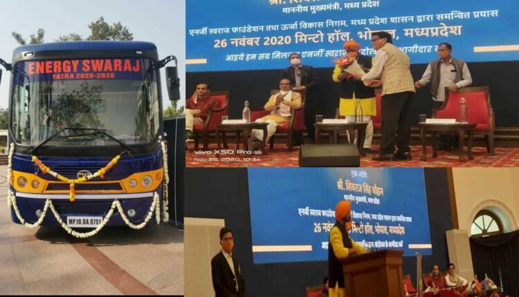 CM Shivraj and Minister Hardeepsingh Dung inaugurated 'Energy Swaraj Yatra', what will be gained from this 11-year campaign
