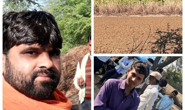 Millions of crops destroyed by sugarcane fire, the farmer appealed to the government