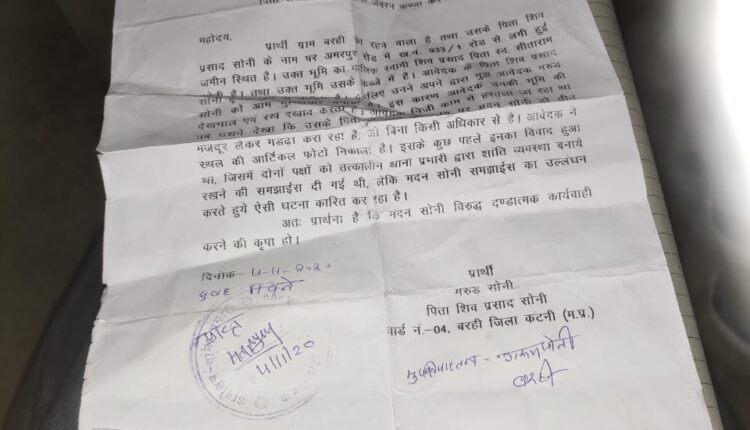 Barhi (Madhya Pradesh): Forced possession of private land of victim Soni family
