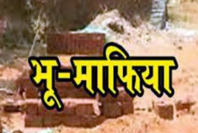 Land mafia occupied more than one billion government lands