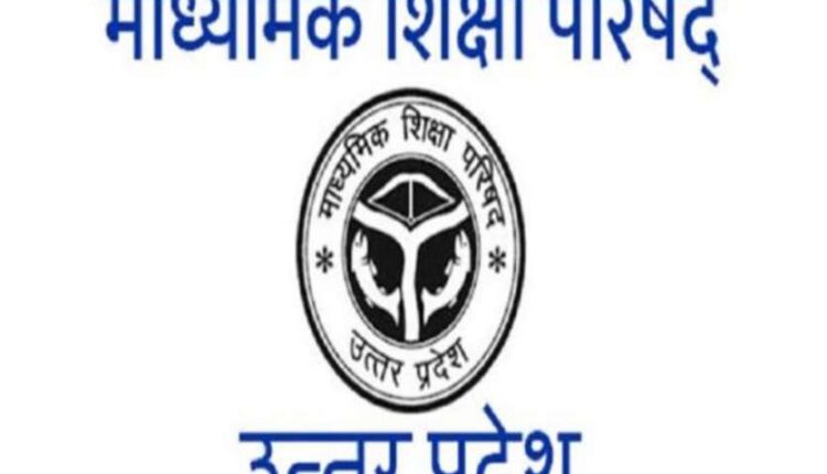 UP: UP board examinations will be delayed by 1 month due to corona