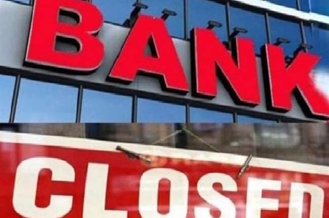 If necessary work of the bank is dealt with, banks will remain closed for 3 consecutive days this week.
