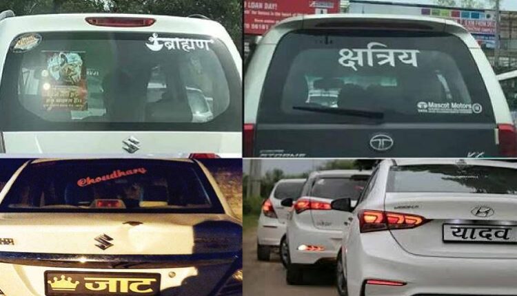 Uttar Pradesh: Now ban on vehicles for writing their caste and religion, challan will be cut
