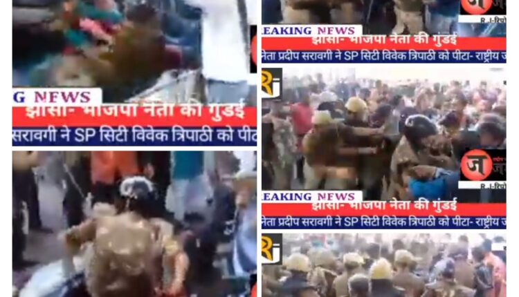 Jhansi: BJP leaders attacked SP and other policemen, ruckus occurred during counting