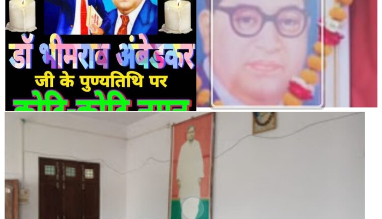 Samajwadi Party workers paid tribute to Bharat Ratna Bodhisattva Baba Saheb Dr. Bhimrao Ambedkar on Mahaparinirvan Divas.