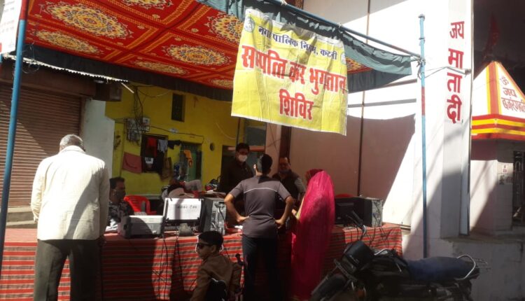 Camp organized at Jalpa Devi Ward Gaterghat Road. 3.72 lakh deposited in corporation fund after exemption