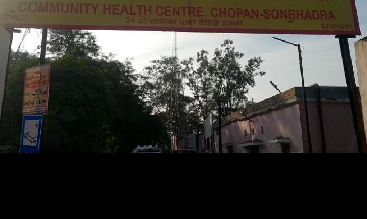 Electricity connection Gul that too due to community health center Chopan, also very interesting