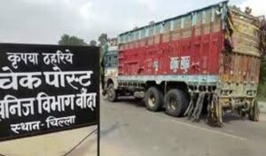 Banda: Mining director takes action against mineral mafia, departmental officers involved in mineral theft