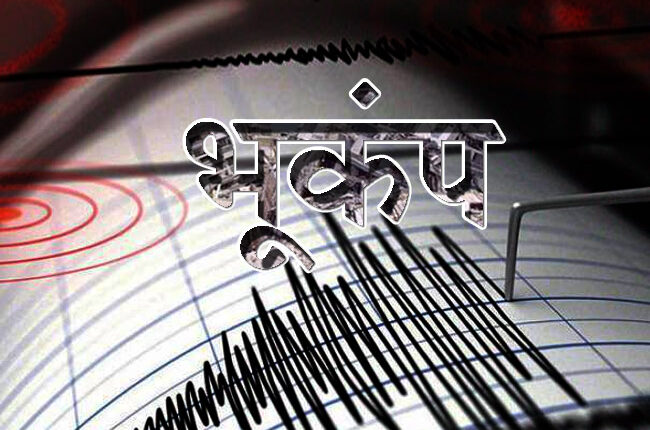 The tremor felt in North India was 2.6.
