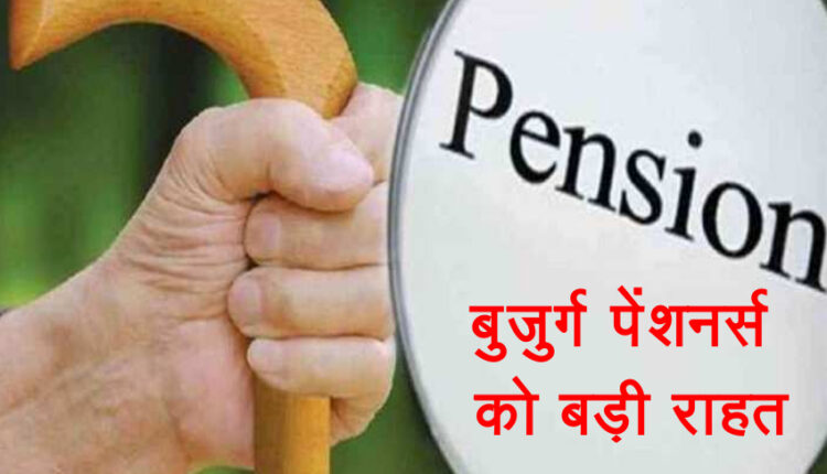 Good news for elderly pensioners, government can give big gift on new year