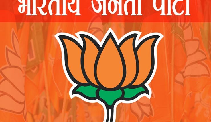 Legislative Council Election - Bharatiya Janata Party announced the names of four candidates, know full details