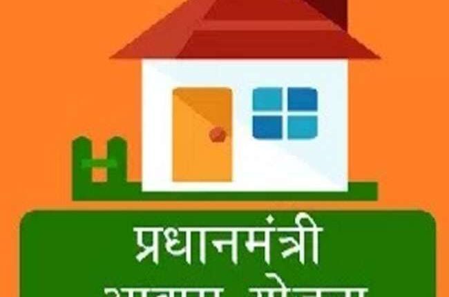 Block officials received the eligibility check in the Pradhan Mantri Awas Yojana