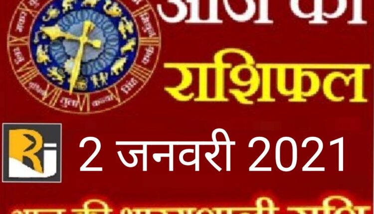 Read today's horoscope, 2 January 2021