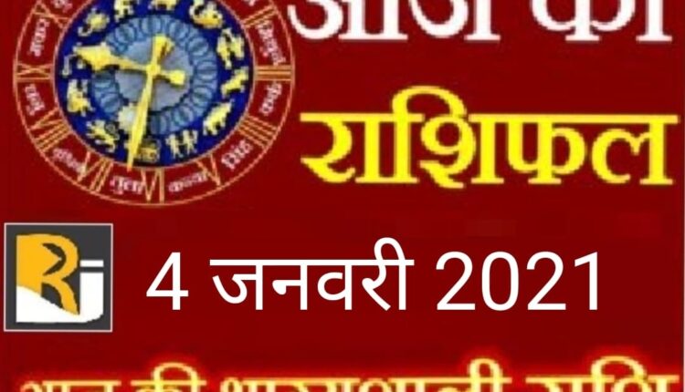 Read today's horoscope and almanac, 4 january 2021