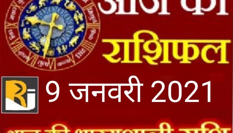 Read today's horoscope and almanac, 9 January 2021
