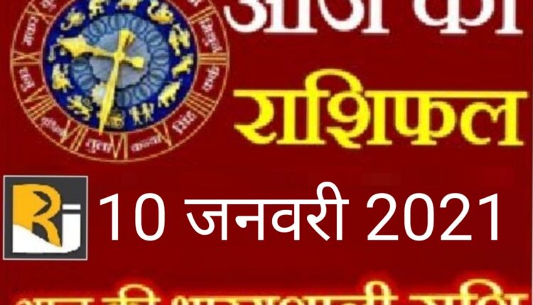 Read today's horoscope and almanac, 10 January 2021