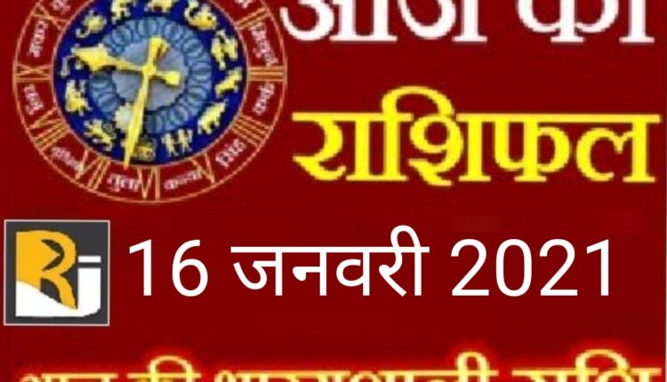 Read today's horoscope and almanac, 16 january 2021