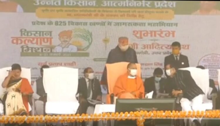 Chief Minister Yogi Adityanath started Farmer Welfare Mission as part of the campaign to double the income of farmers