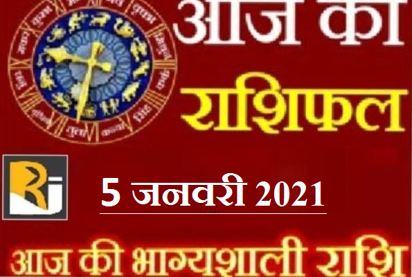Read today's horoscope and almanac, 5 january 2021
