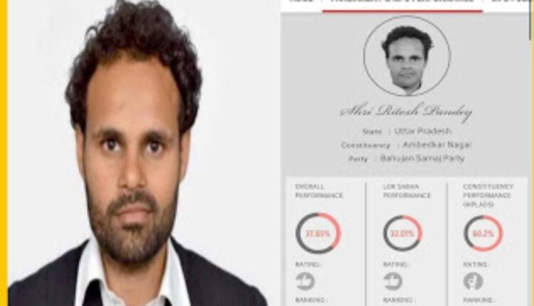 Ambedkar Nagar: BSP MP Ritesh Pandey joins top twenty MPs in the country