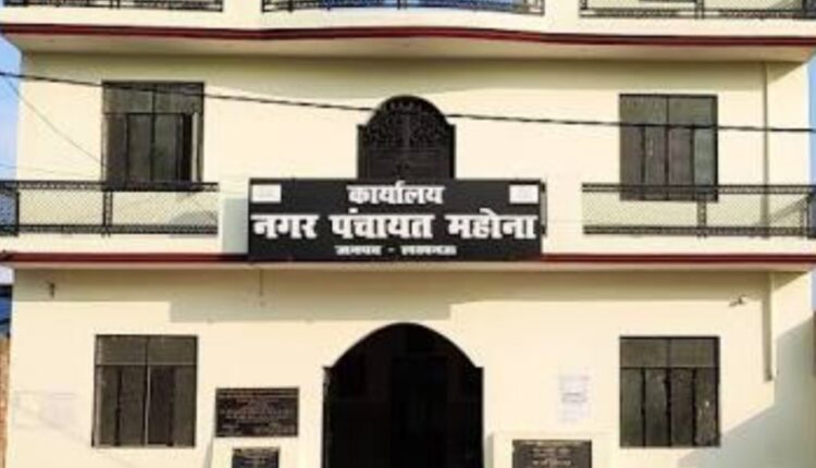 In the name of bonfire in the city panchayat Mahona only in the name of bonfire