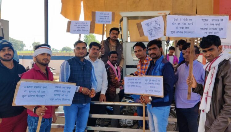 Youth Congress protests in protest over rising prices of petrol diesel