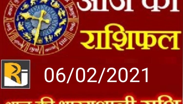 पढ़िए आज का राशिफल और पंचांग