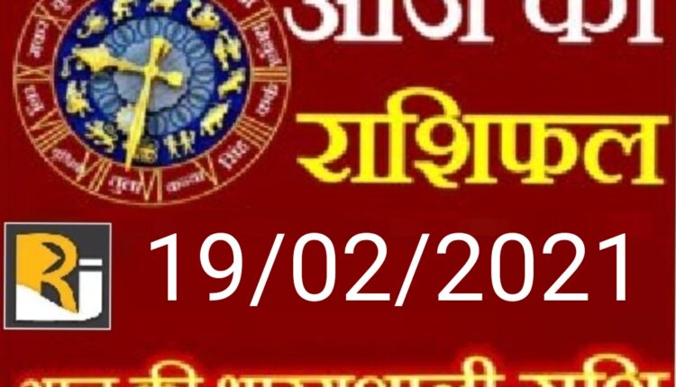 Read today's horoscope and almanac 19/02/2021