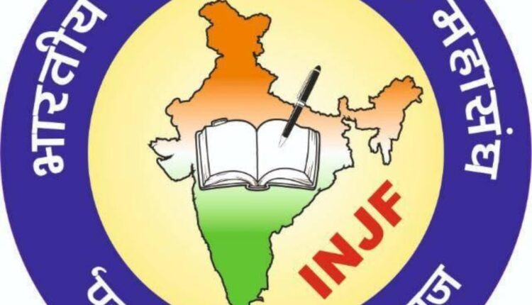 The district unit of the Indian National Journalist Federation, Ambekaranagar, was duly constituted.