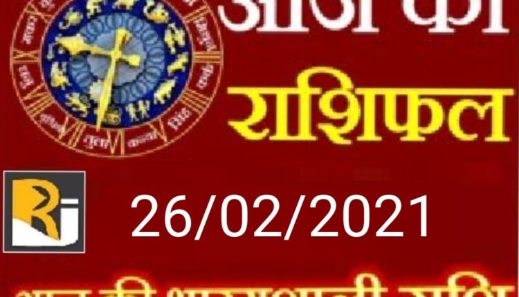 Read today's horoscope and almanac 26/02/2021