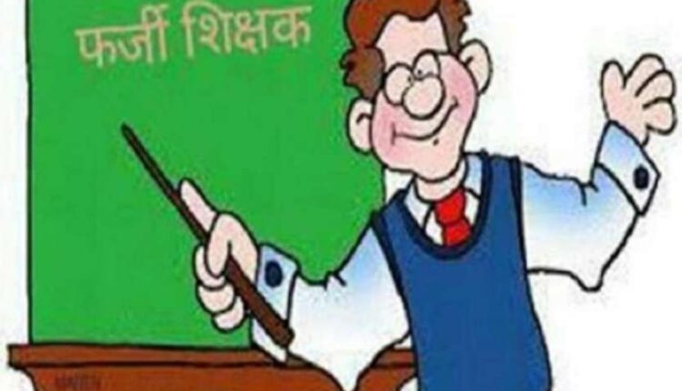 812 assistant teachers working on fake marksheets get a shock from the High Court