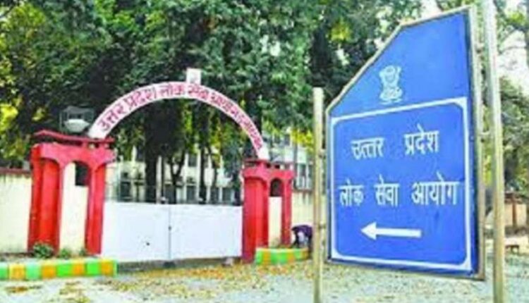 Uttar Pradesh Public Service Commission announces final selection result of PCS-2019, know how many new PCS officers got to UP