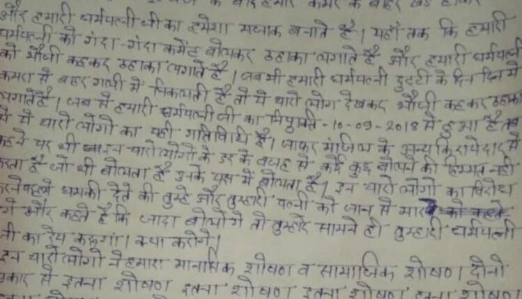 Bahraich: Renting teacher couple consumed poison by some people living in the neighborhood, threatening to rape their wife