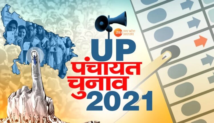Waiting over UP Panchayat elections, polling will be completed in 4 stages, know when voting will be held in your district