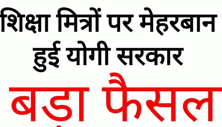 Great news for educators, chance to become a permanent teacher, know full information