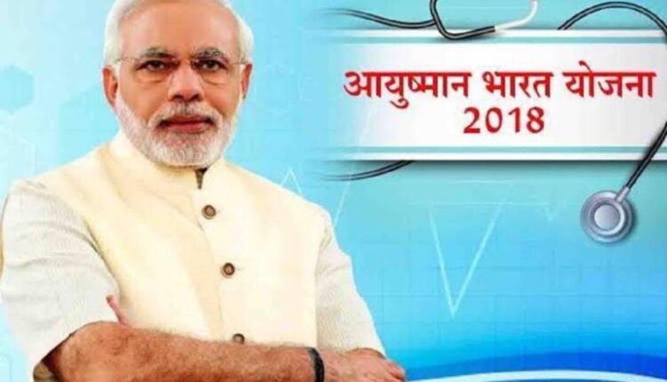 Free Ayushman card of the characters will be made through the camp by running a special campaign, Ayushman card of six lakh characters will be made from today