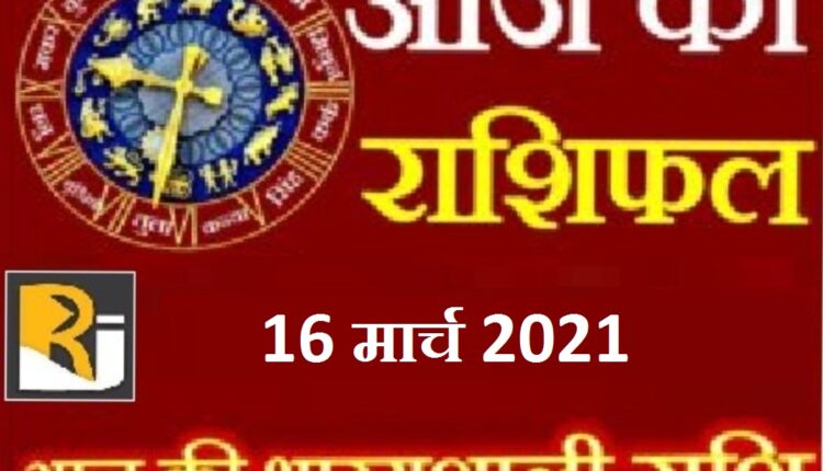 Read today's horoscope and almanac, 16 march 2021
